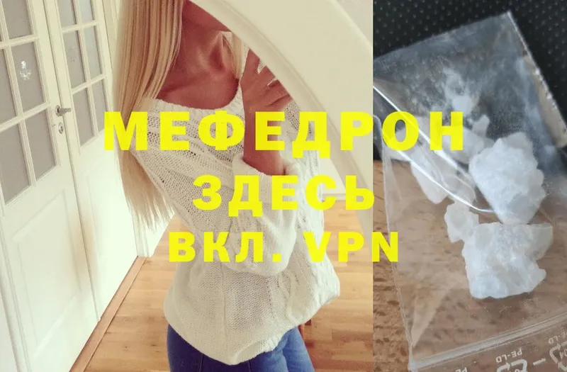 дарнет шоп  Грозный  МЕФ mephedrone 