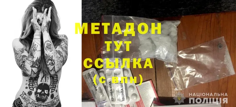 Метадон methadone  Грозный 